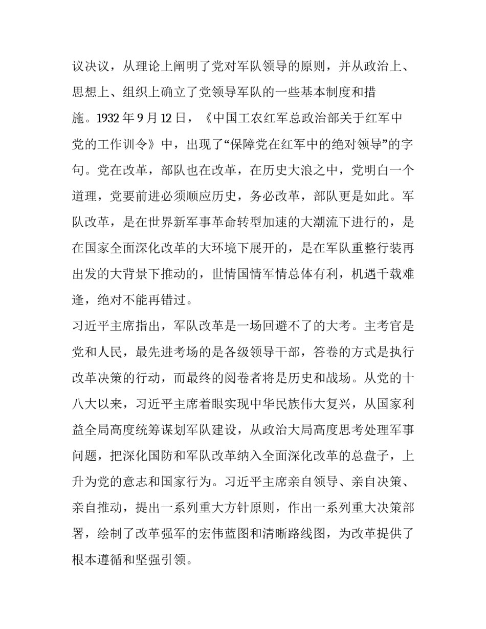 出席活动心得体会总结 举办活动心得体会(七篇)_第3页