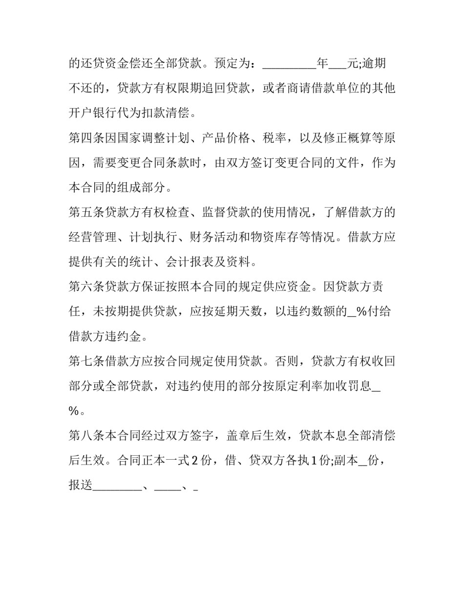 中国人民警察训词心得体会和方法 中国人民警察训词精神心得体会(9篇)_第2页