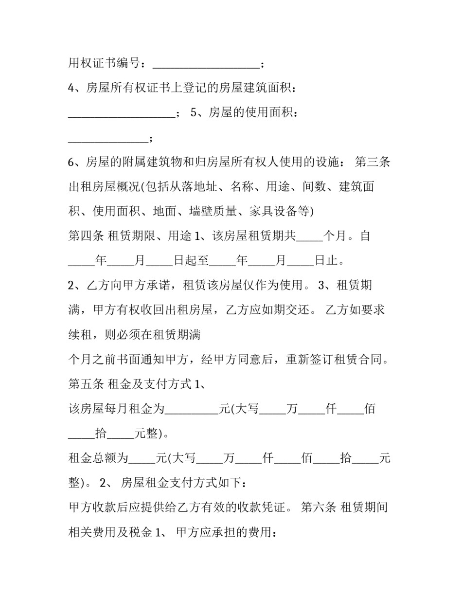第一单元范文汇总 第一单元单元导读(四篇)_第2页