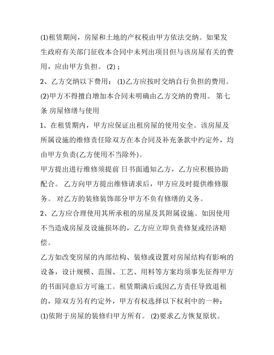 第一单元范文汇总 第一单元单元导读(四篇)_第3页