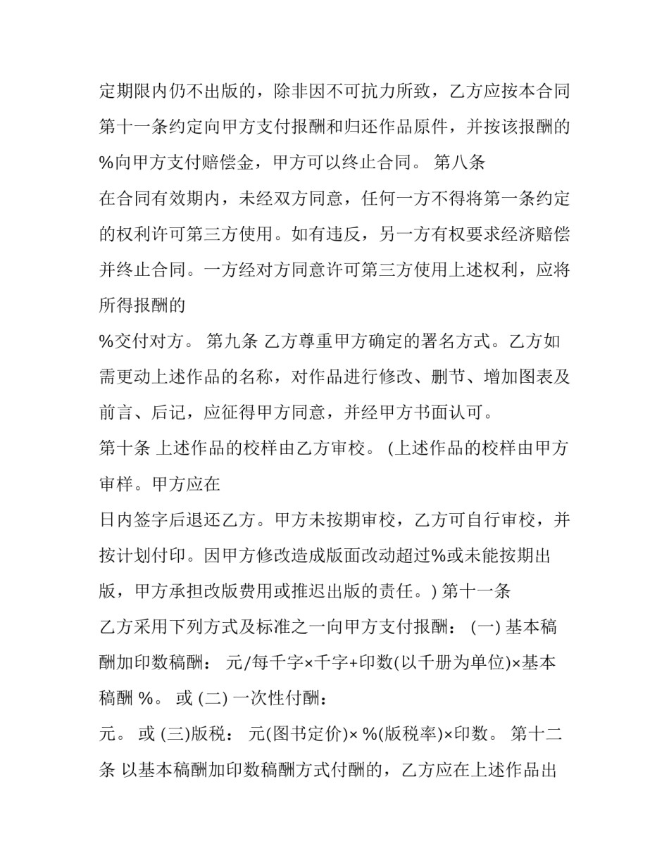 出版社工作的心得体会如何写 出版社工作的心得体会如何写好(6篇)_第3页
