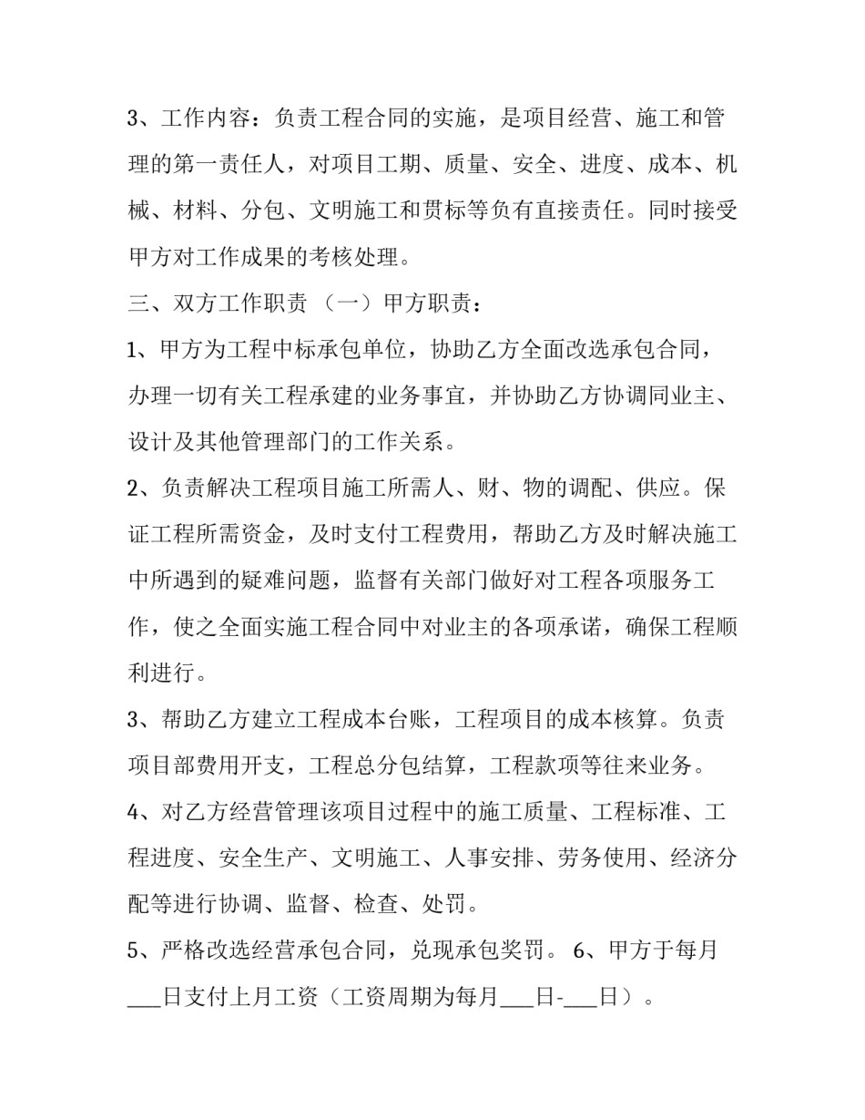 劳动锄地心得体会 锄地感悟劳动教育心得体会500字(7篇)_第2页