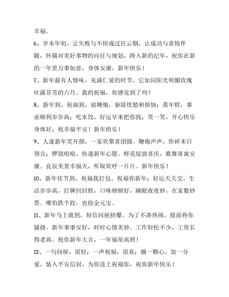 年的心得体会怎么写 一年的心得体会怎么写(四篇)_第2页