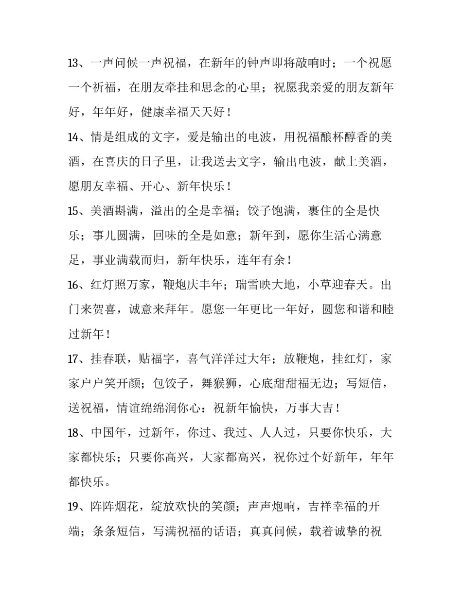 年的心得体会怎么写 一年的心得体会怎么写(四篇)_第3页