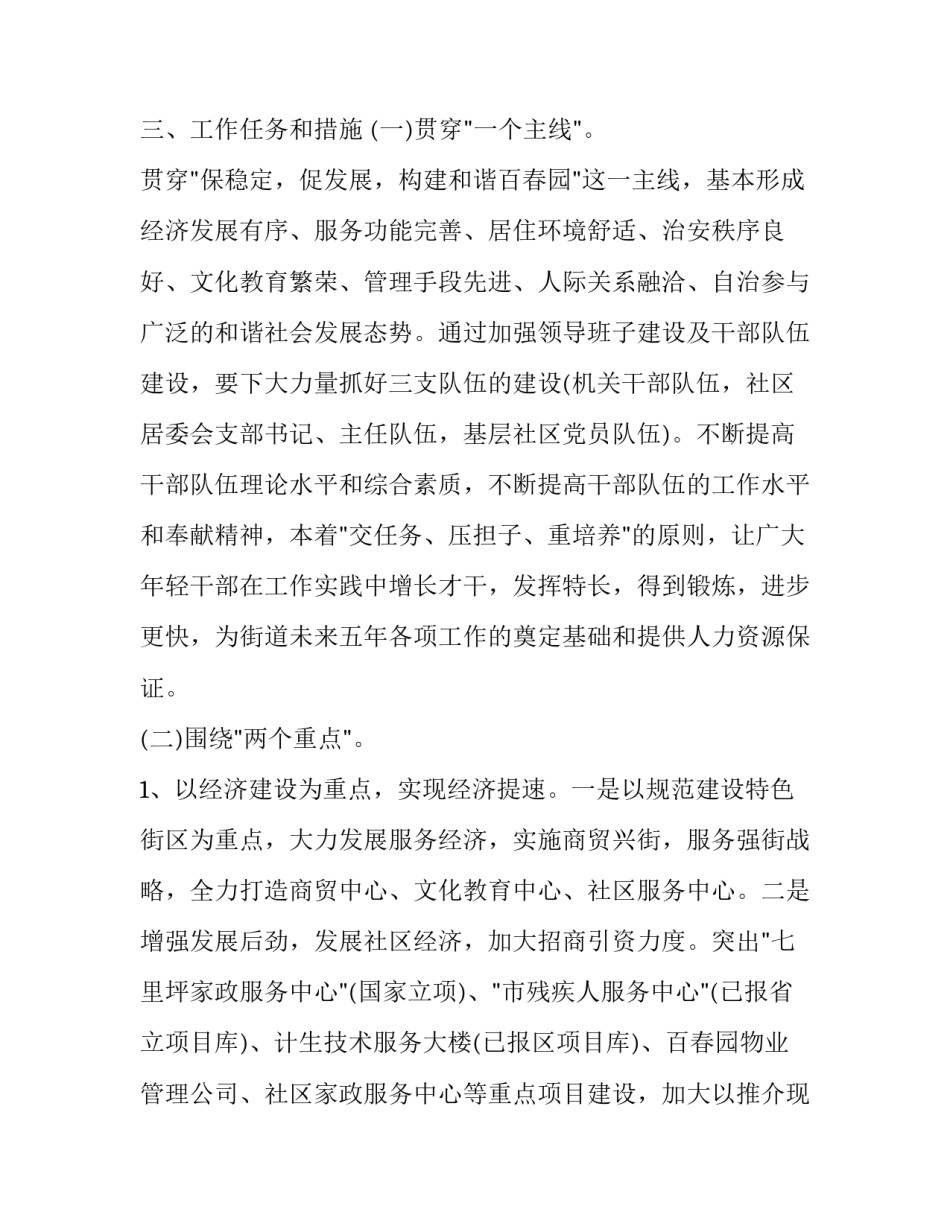 优化办事流程心得体会如何写 提高办事效率,优化办事流程(6篇)_第2页