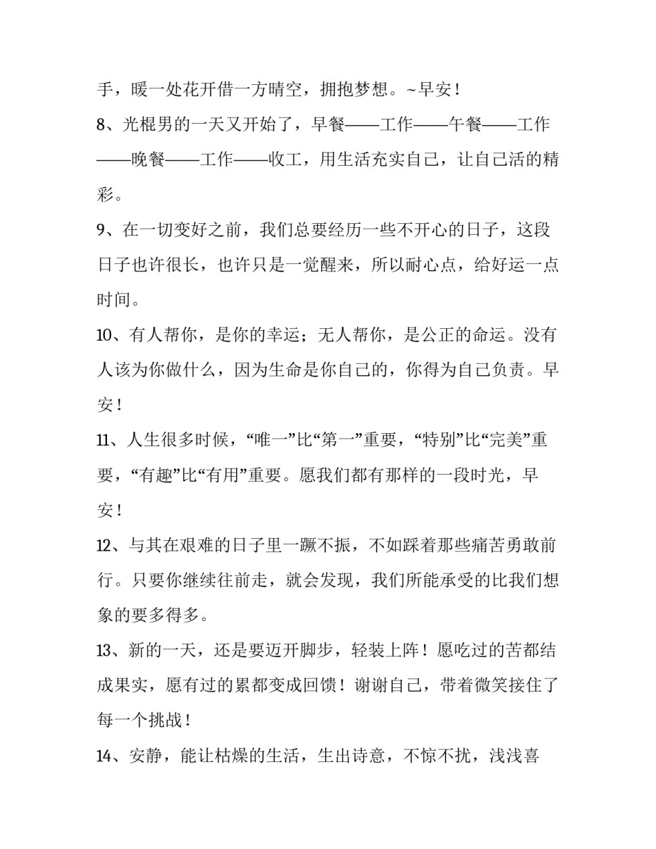 坚持每日阅读打卡心得体会和方法 阅读打卡的心得(四篇)_第2页