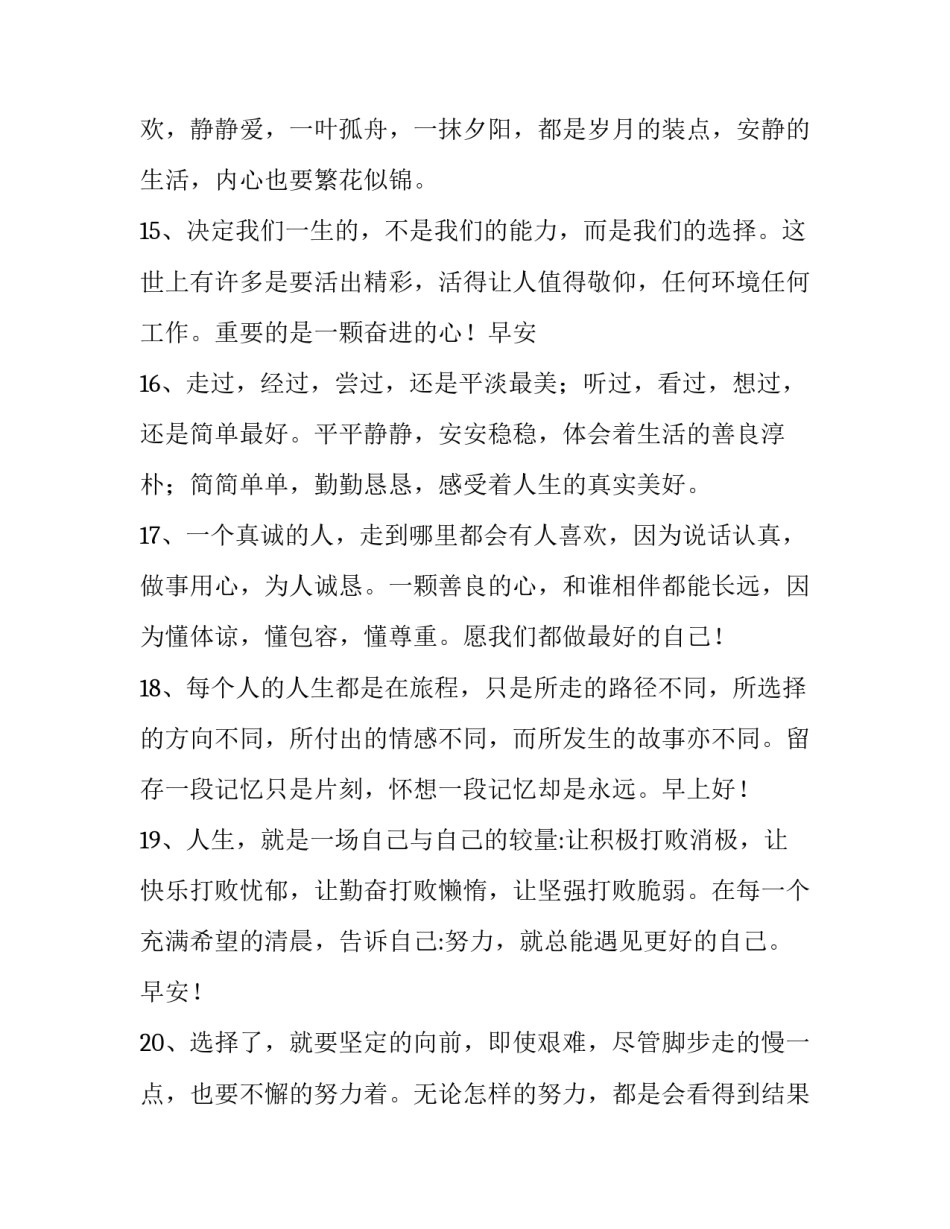 坚持每日阅读打卡心得体会和方法 阅读打卡的心得(四篇)_第3页