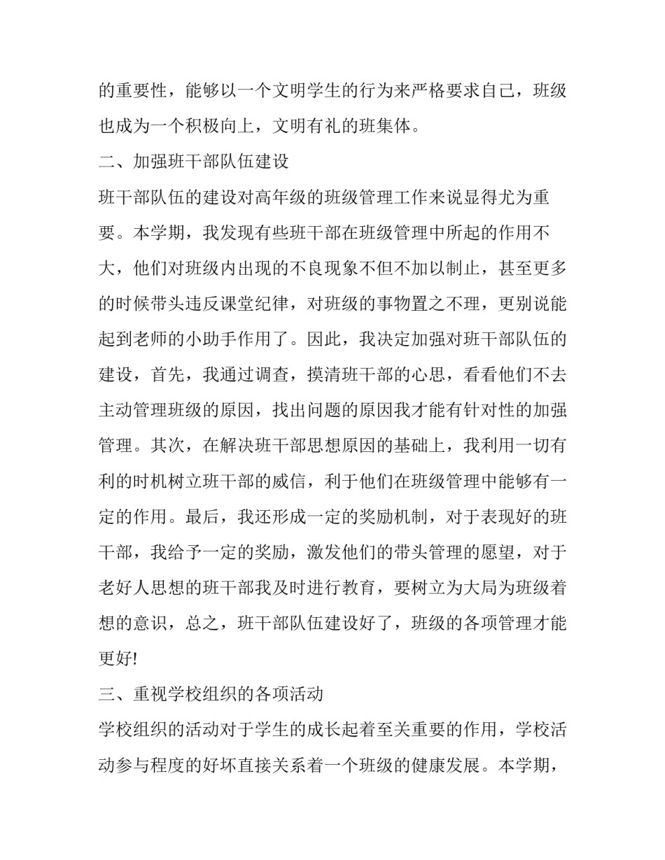 学习马原心得体会及感悟 马原学后感悟(六篇)_第2页