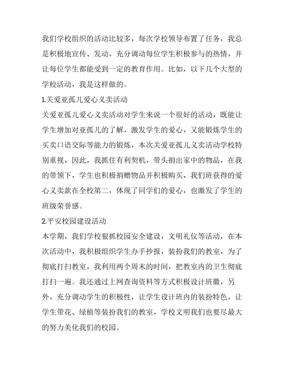 学习马原心得体会及感悟 马原学后感悟(六篇)_第3页