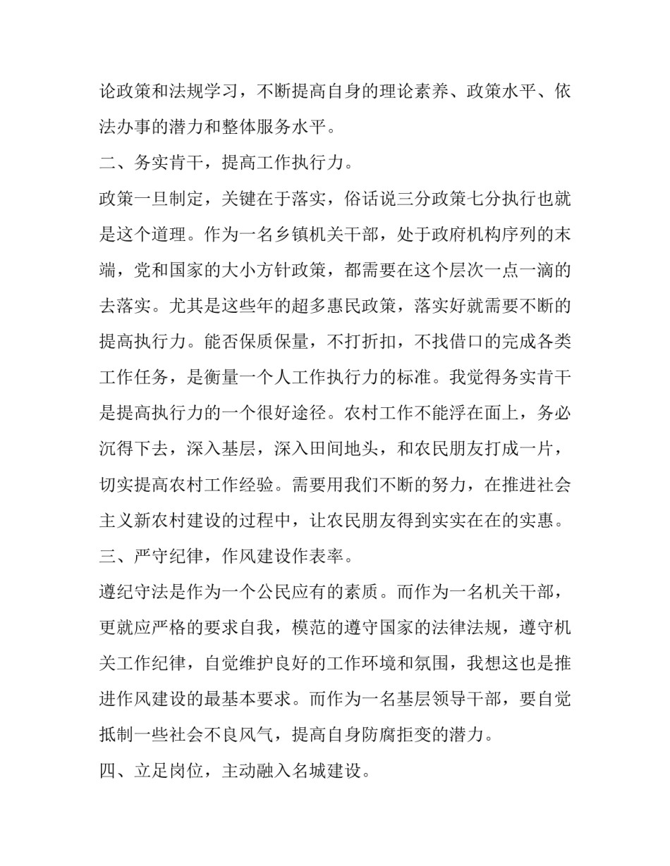讨论课心得体会和方法 讨论课心得体会党课(四篇)_第2页