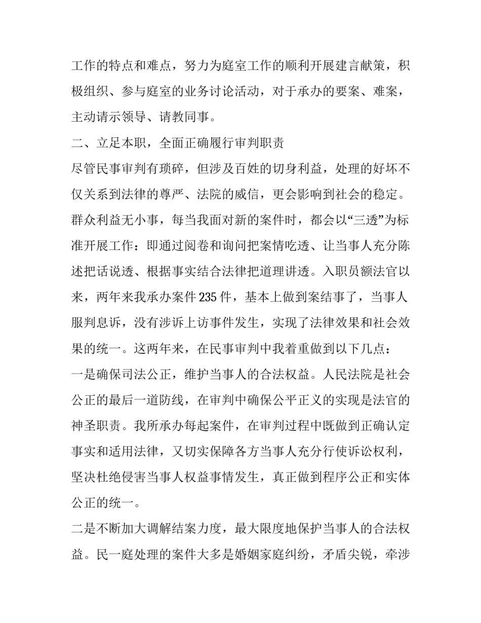 法院信息屏蔽申请书 法院屏蔽申请怎么写(二篇)_第2页