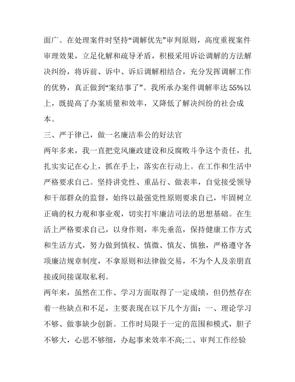 法院信息屏蔽申请书 法院屏蔽申请怎么写(二篇)_第3页