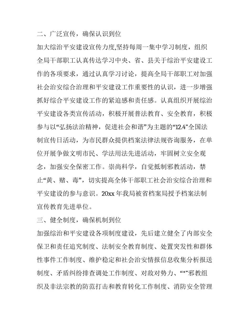 管理档案心得体会如何写 档案馆心得体会怎么写(4篇)_第2页