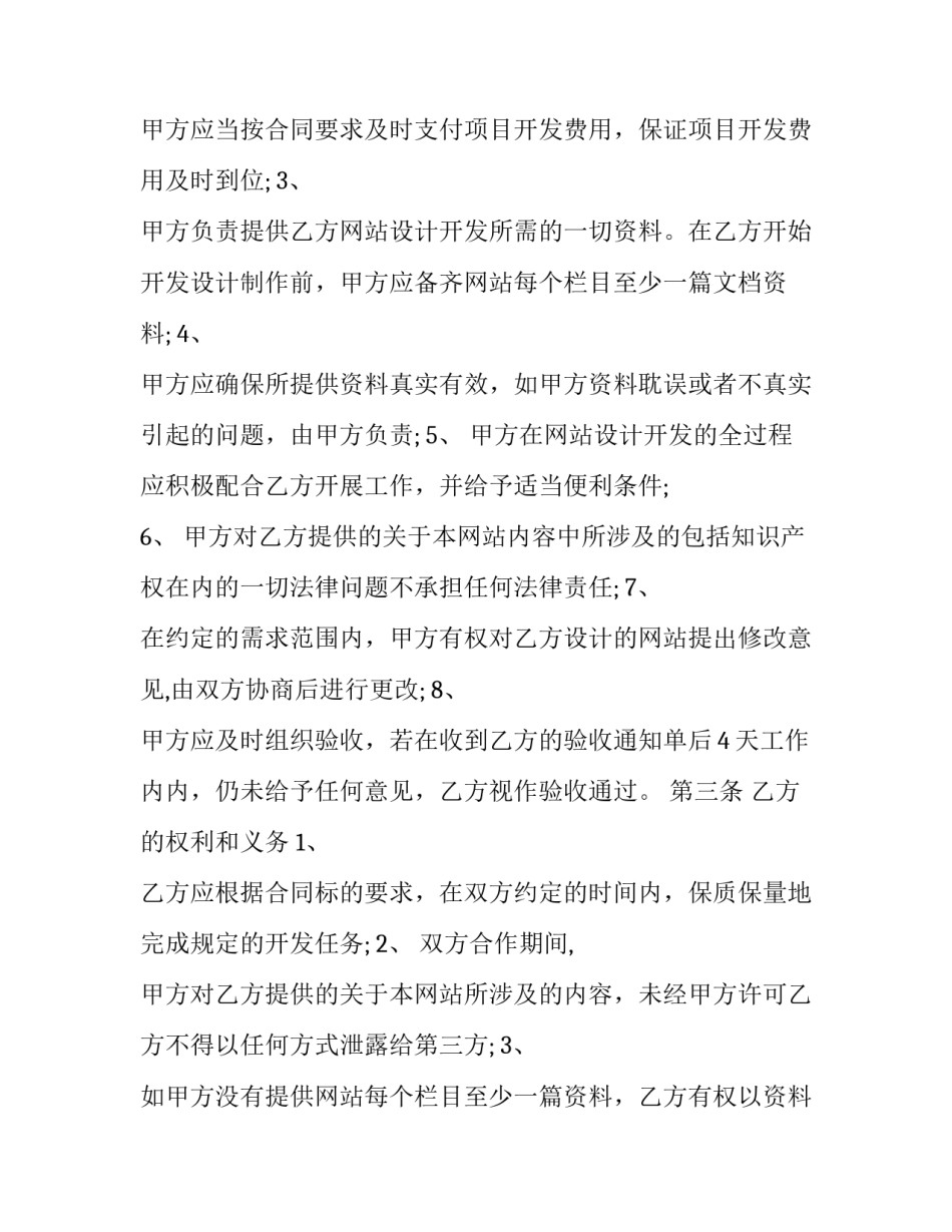 建设强大海军心得体会及收获 对于海军的强大感悟(二篇)_第2页