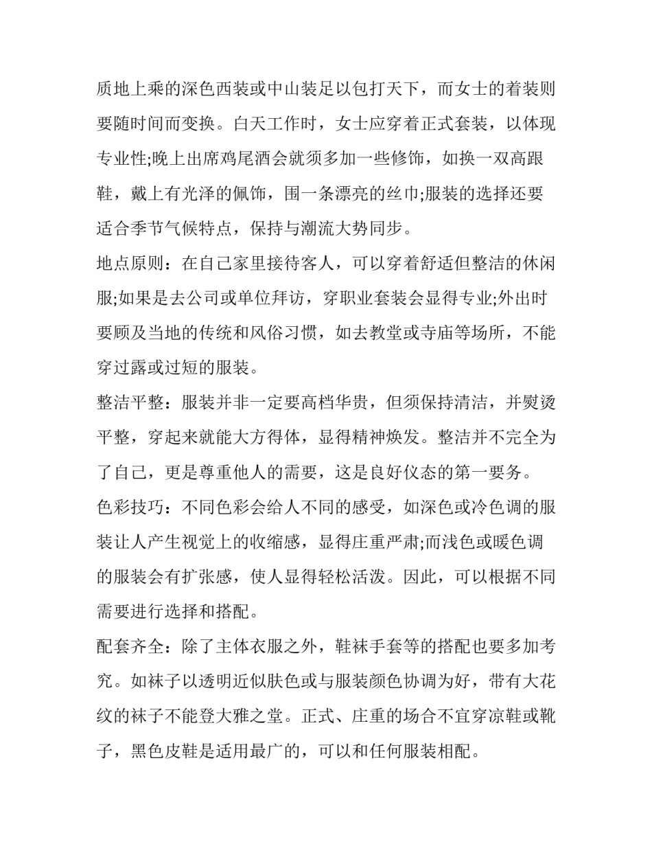 现代兵器常识心得体会实用 读现代兵器有感(5篇)_第2页