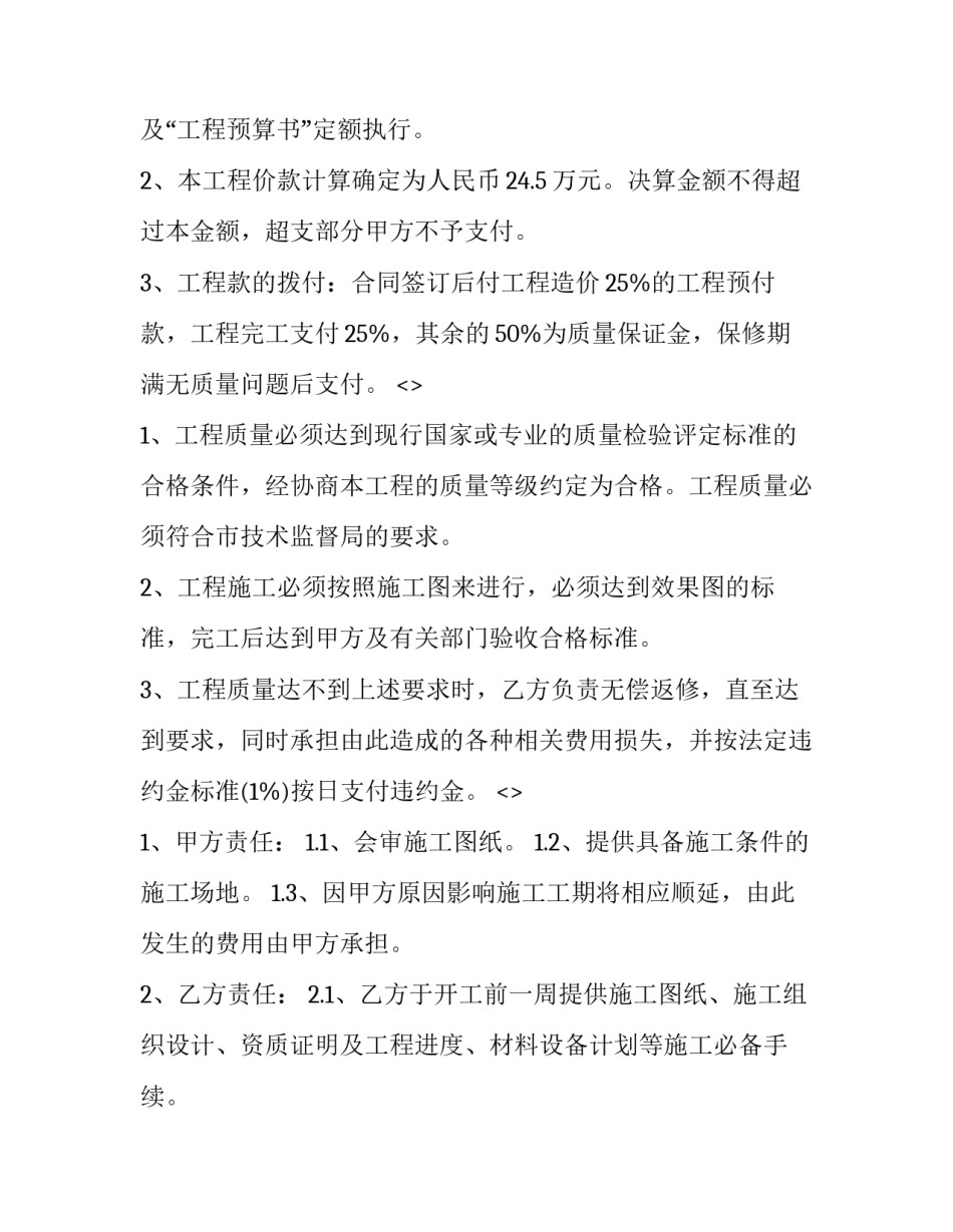 装修材料选购心得体会及收获 装修材料选购心得体会及收获怎么写(8篇)_第2页