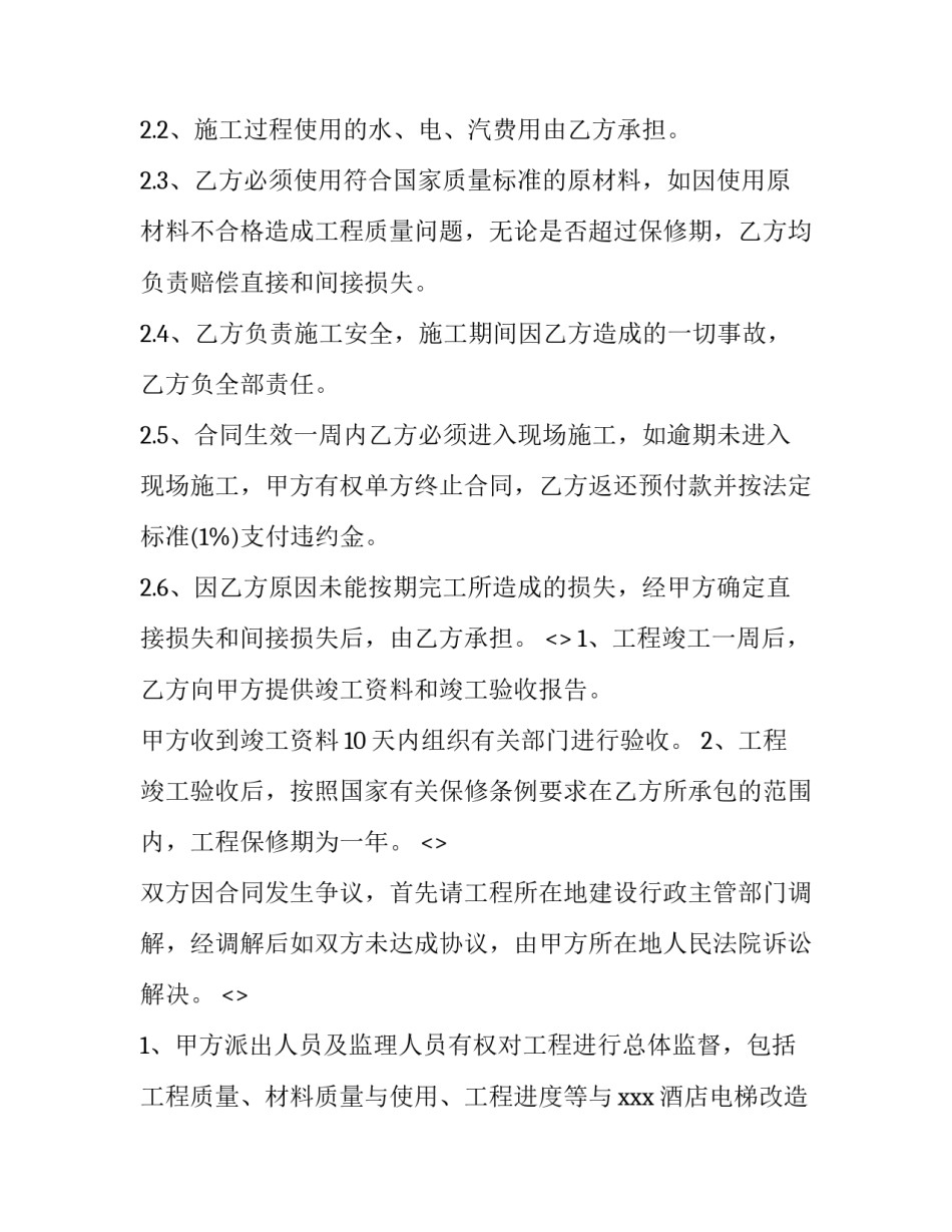 装修材料选购心得体会及收获 装修材料选购心得体会及收获怎么写(8篇)_第3页