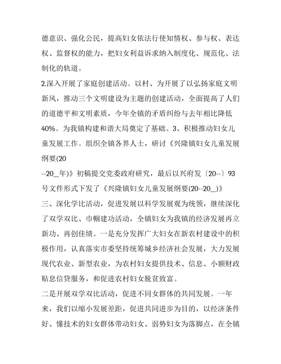 社区天地杂志简介范文 社区天地杂志简介范文大全(七篇)_第2页