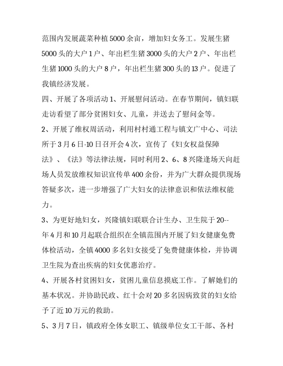 社区天地杂志简介范文 社区天地杂志简介范文大全(七篇)_第3页