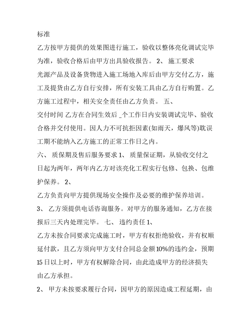 工程测量实习心得体会实用 实训心得工程测量(二篇)_第2页