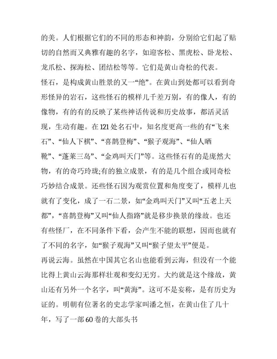 安徽大创项目申请书格式 大创申请书项目简介(2篇)_第2页