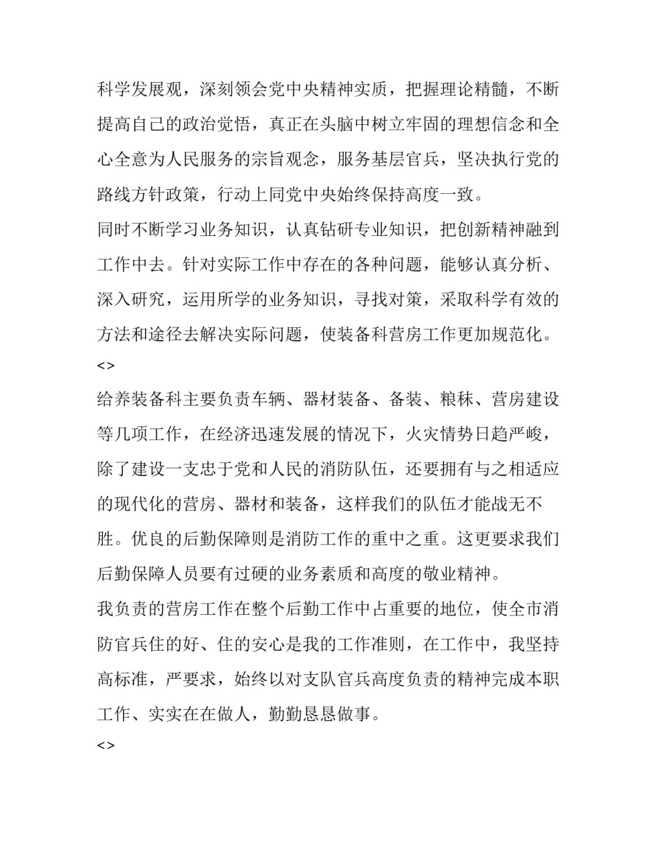 部队纪检委员培训心得体会报告 部队纪检培训心得体会总结(三篇)_第2页