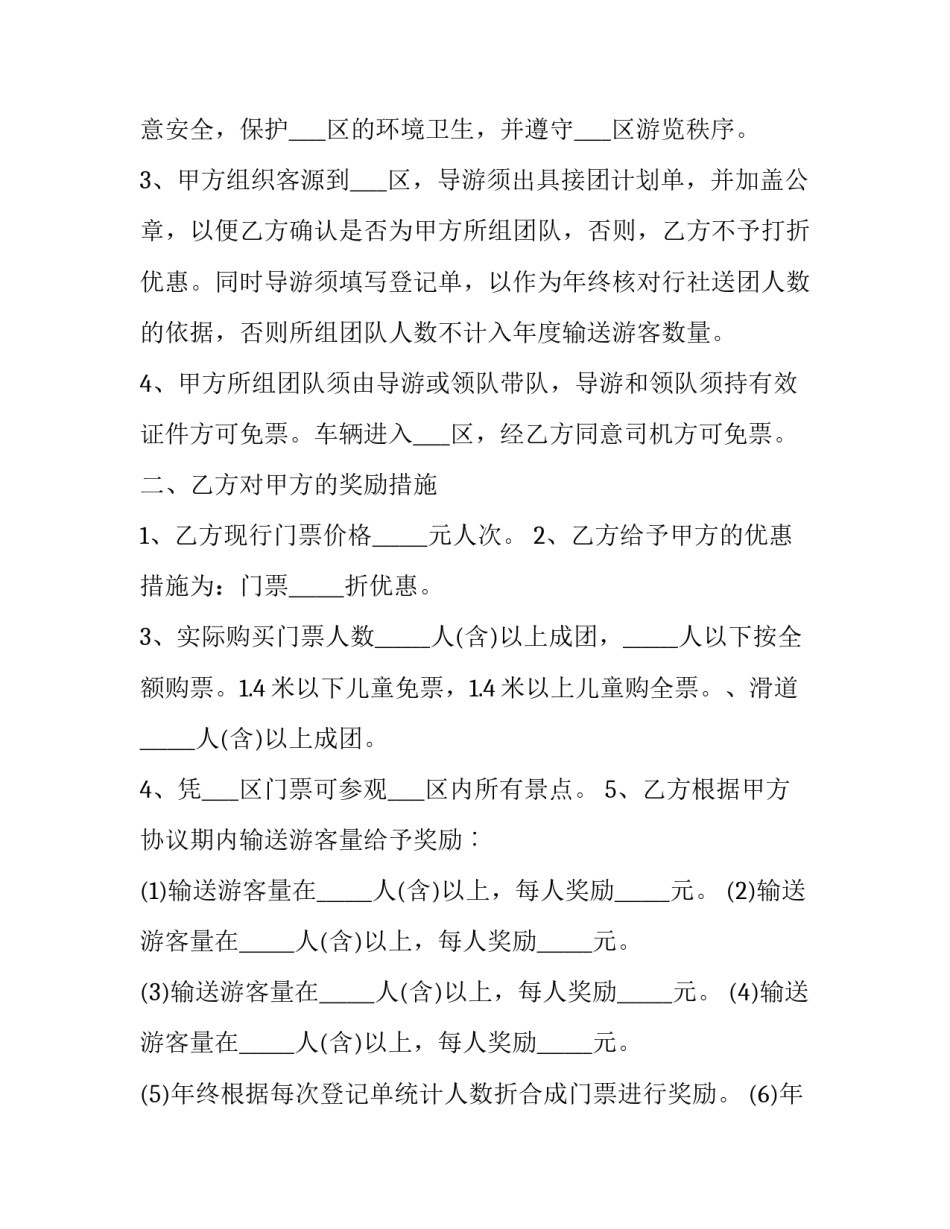 参观花椒基地的心得体会简短 摘花椒社会实践心得(8篇)_第3页