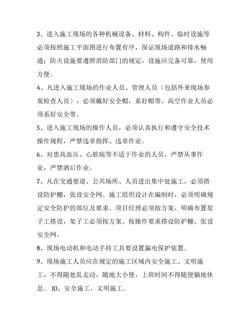 现场观摩心得体会实用 现场观摩心得体会怎么写(2篇)_第1页
