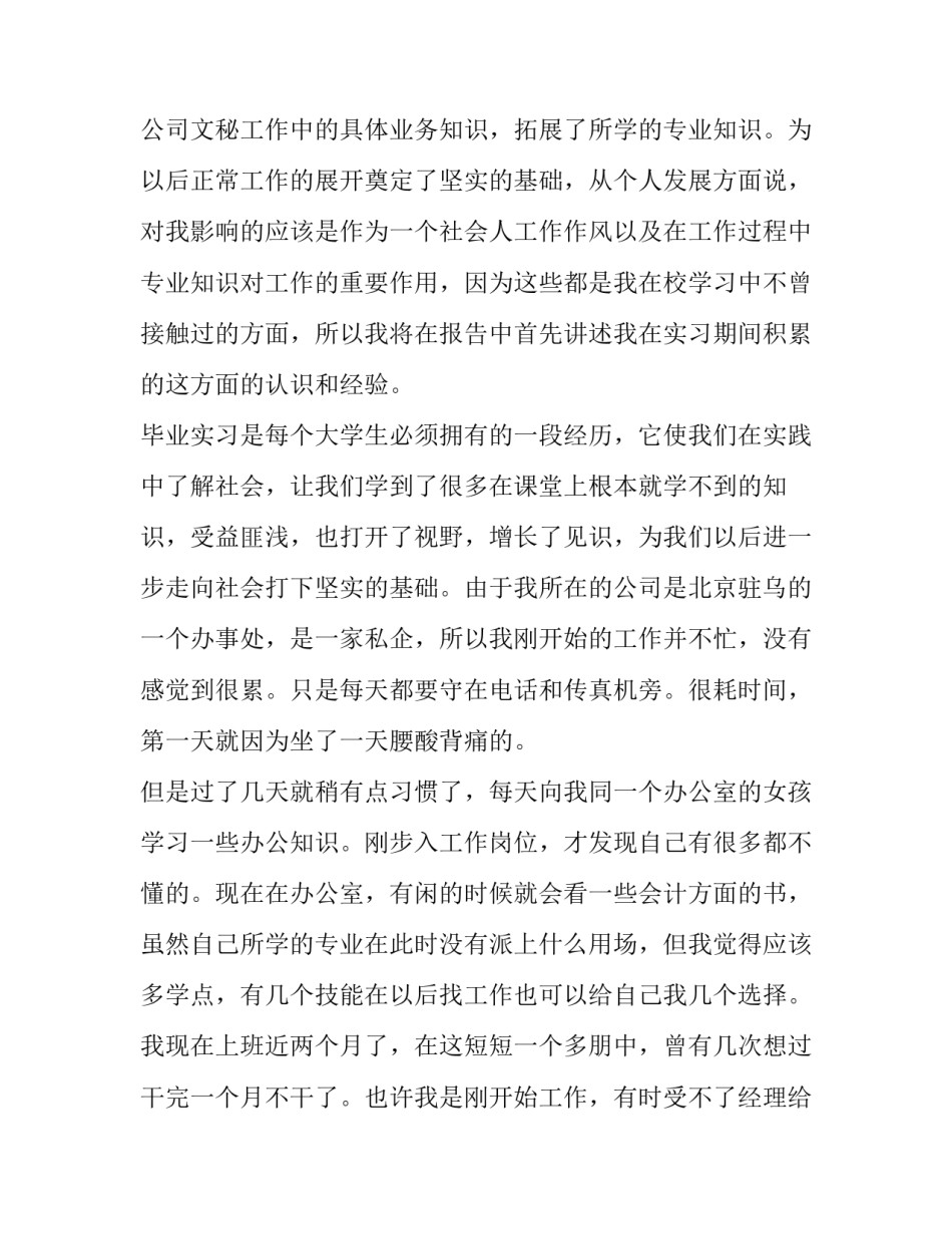 学习文创心得体会 参观文创园的心得体会(3篇)_第3页