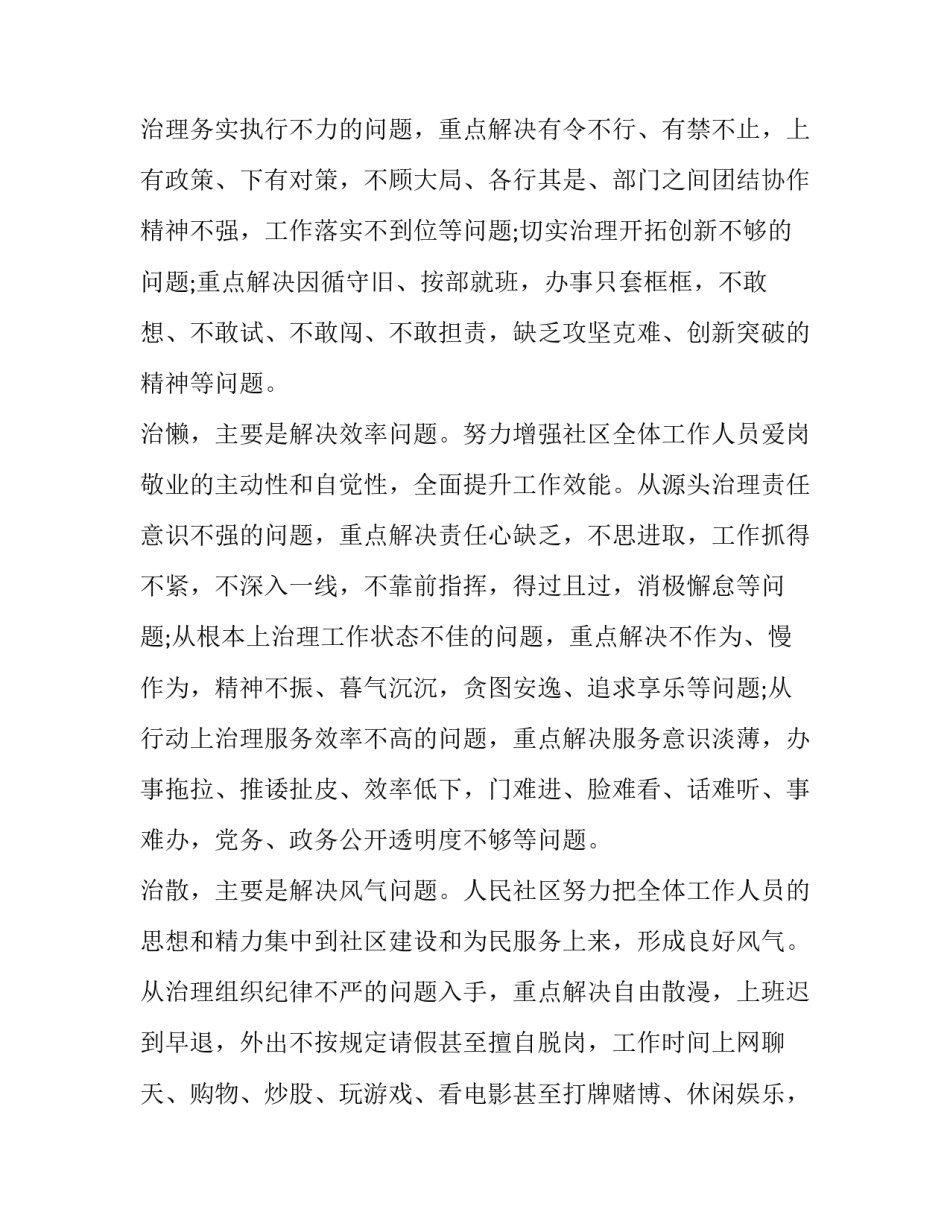 干部任命被谈话人心得体会及感悟 新任职干部谈心谈话记录(八篇)_第2页