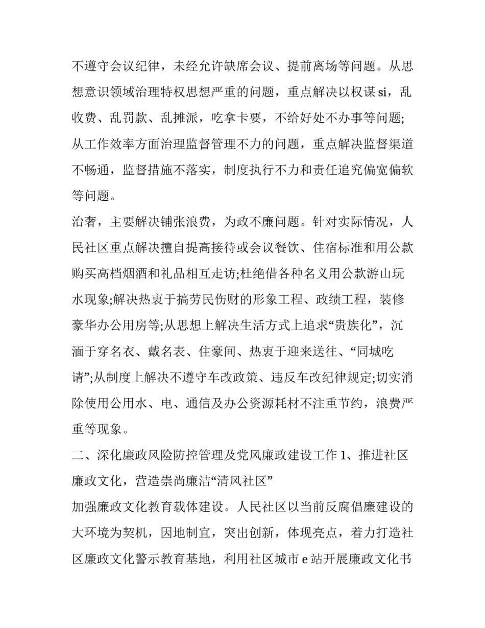 干部任命被谈话人心得体会及感悟 新任职干部谈心谈话记录(八篇)_第3页