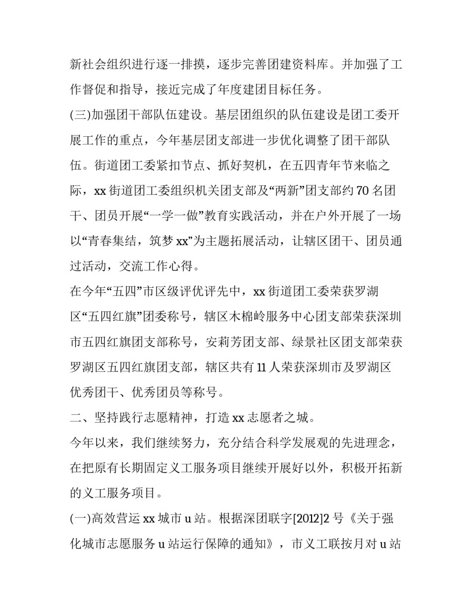 优化办事流程心得体会范本 提高办事效率,优化办事流程(七篇)_第2页