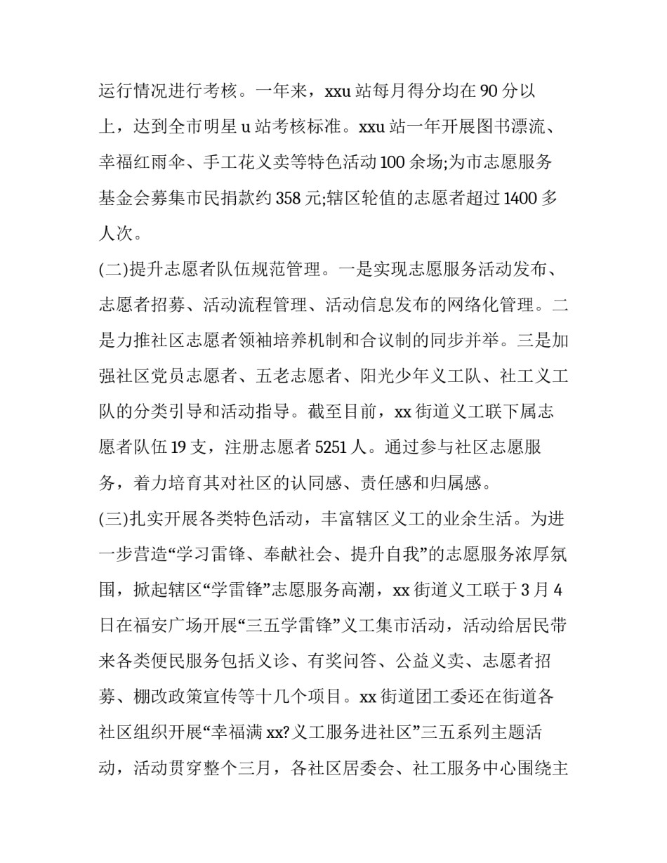 优化办事流程心得体会范本 提高办事效率,优化办事流程(七篇)_第3页