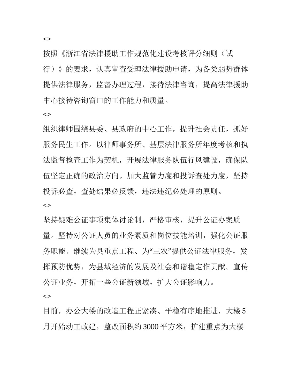 司法保密心得体会简短 公安机关保密法心得体会(9篇)_第3页