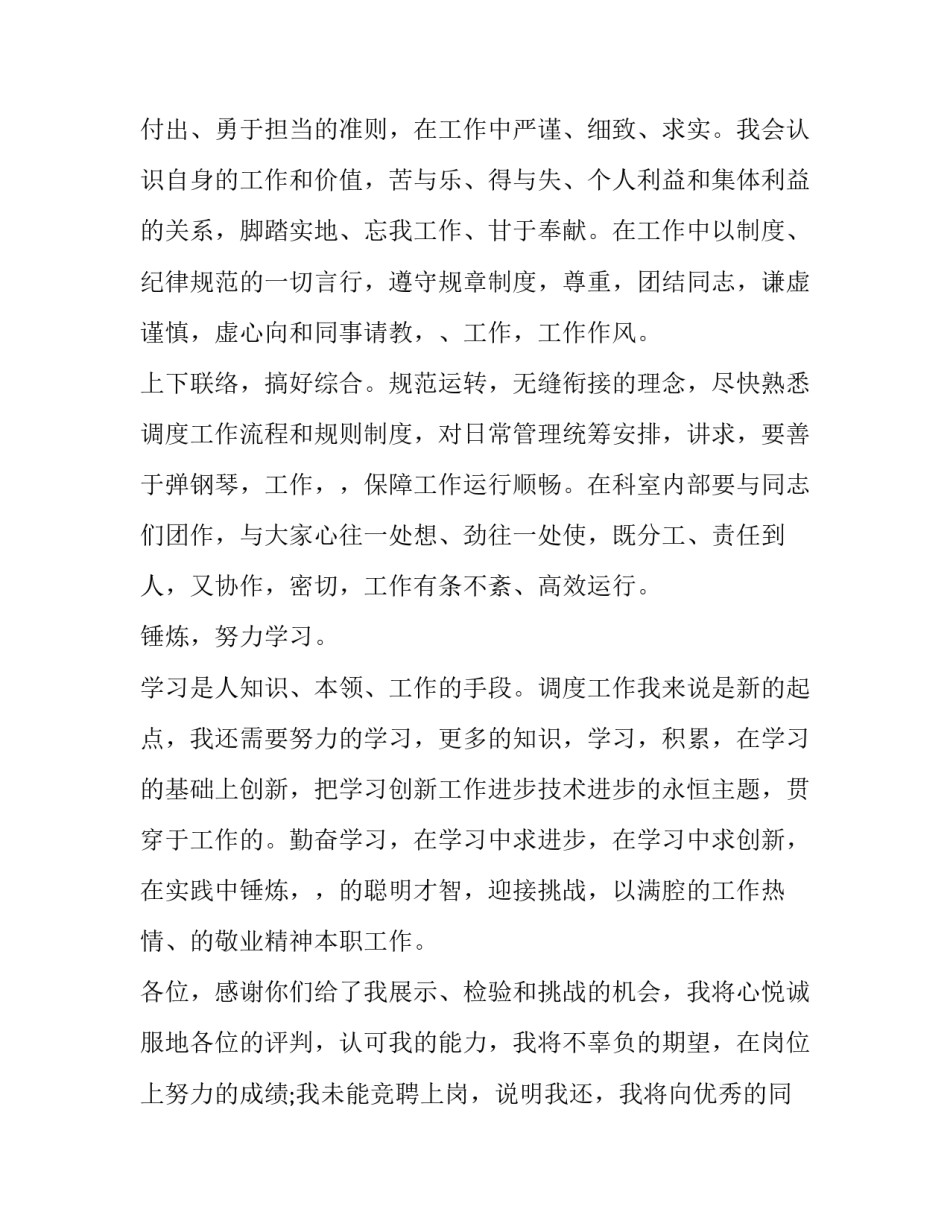 经济调查心得体会报告 社会经济调查实践报告(2篇)_第3页