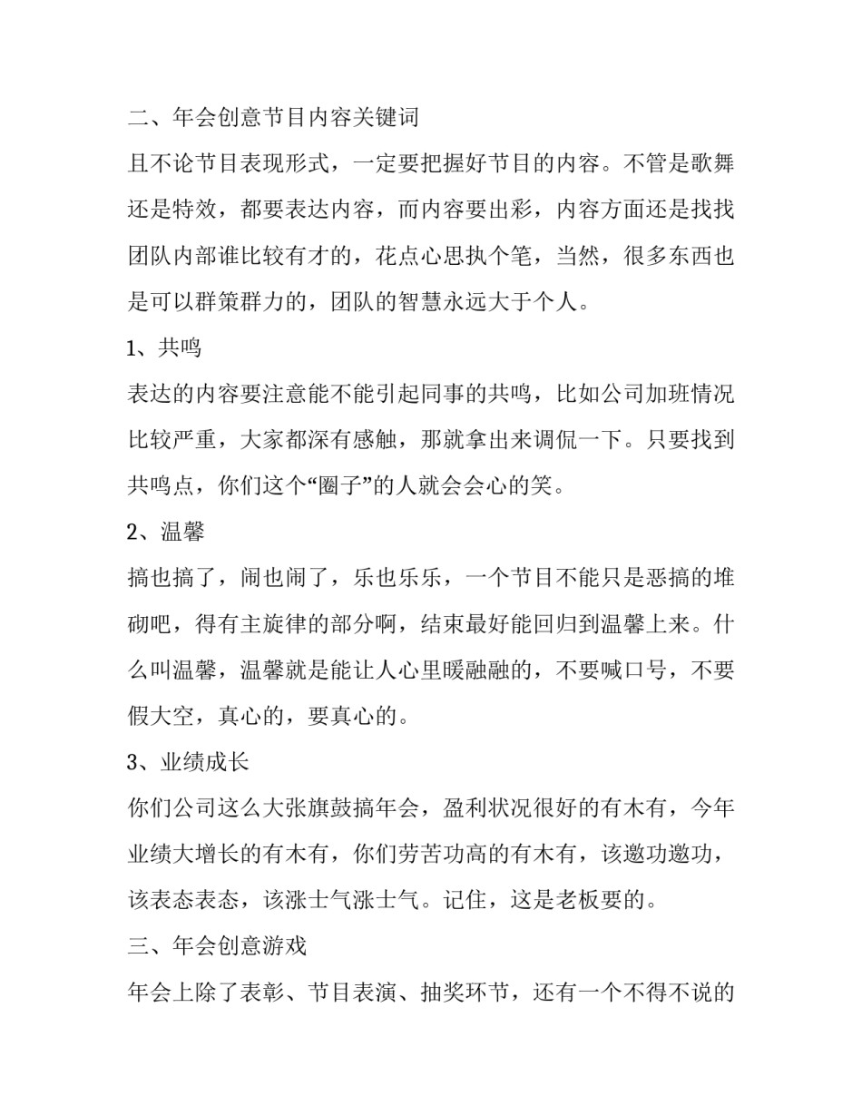 创意美术画室简介范文简短 画室美术老师创意简介(六篇)_第2页