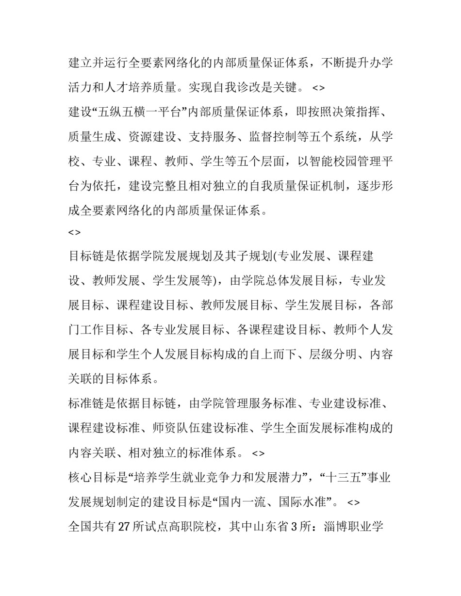 诊断学心得体会及收获 诊断学感悟(二篇)_第2页