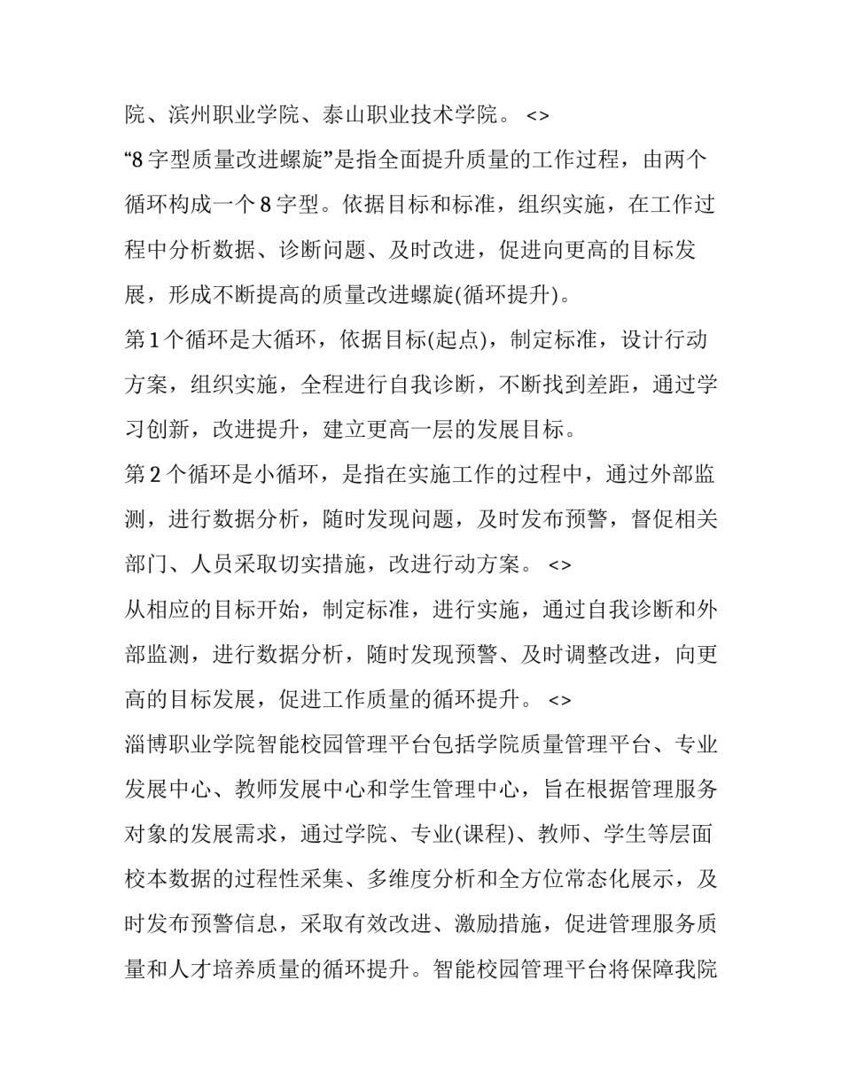 诊断学心得体会及收获 诊断学感悟(二篇)_第3页