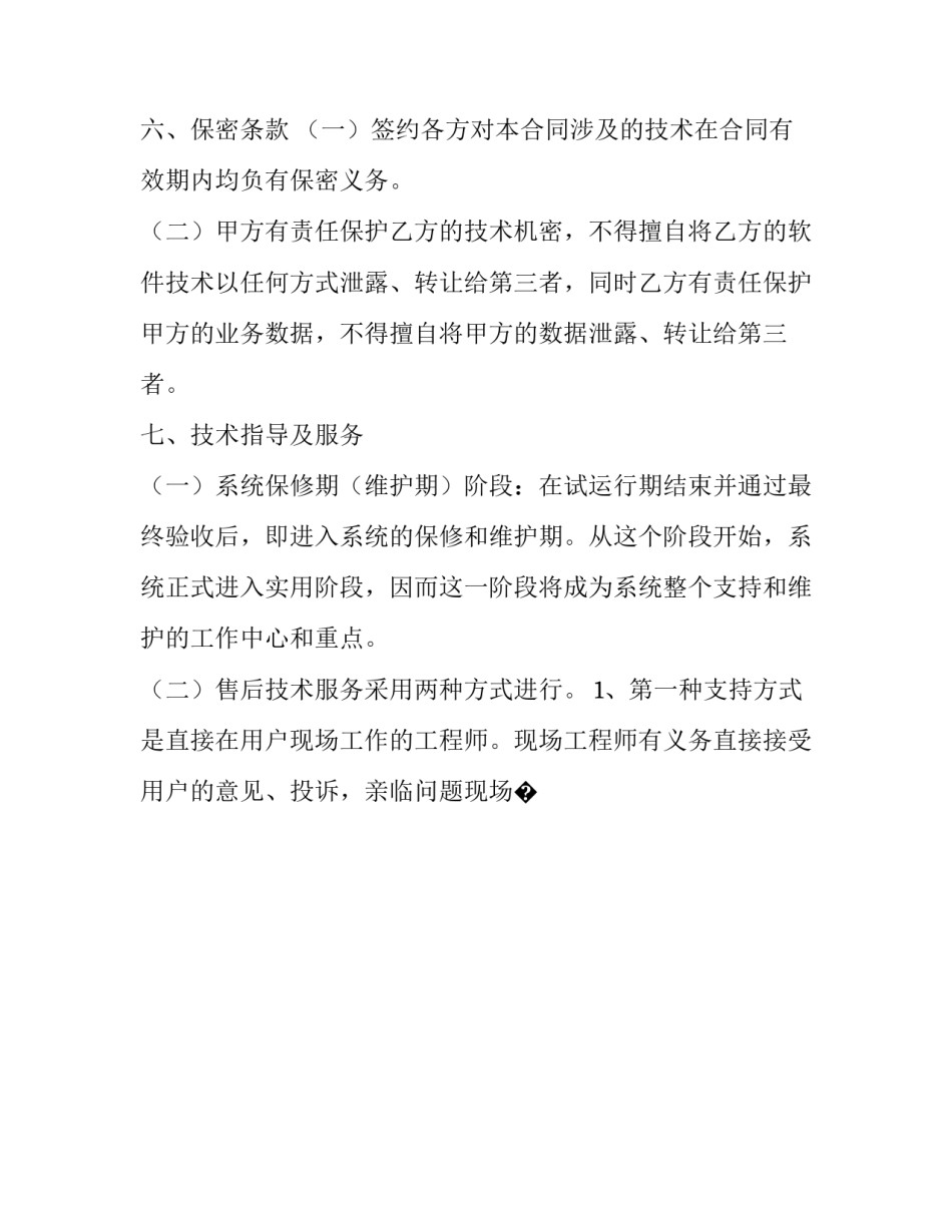 办公软件培训心得体会如何写 办公软件培训心得体会如何写范文(9篇)_第3页