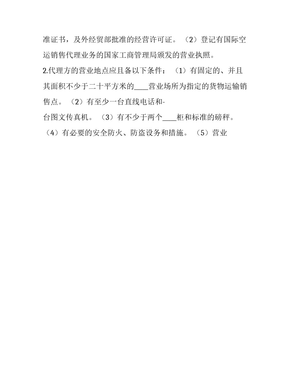 航空制造工作心得体会精选 航空制造工作心得体会精选作文(八篇)_第3页