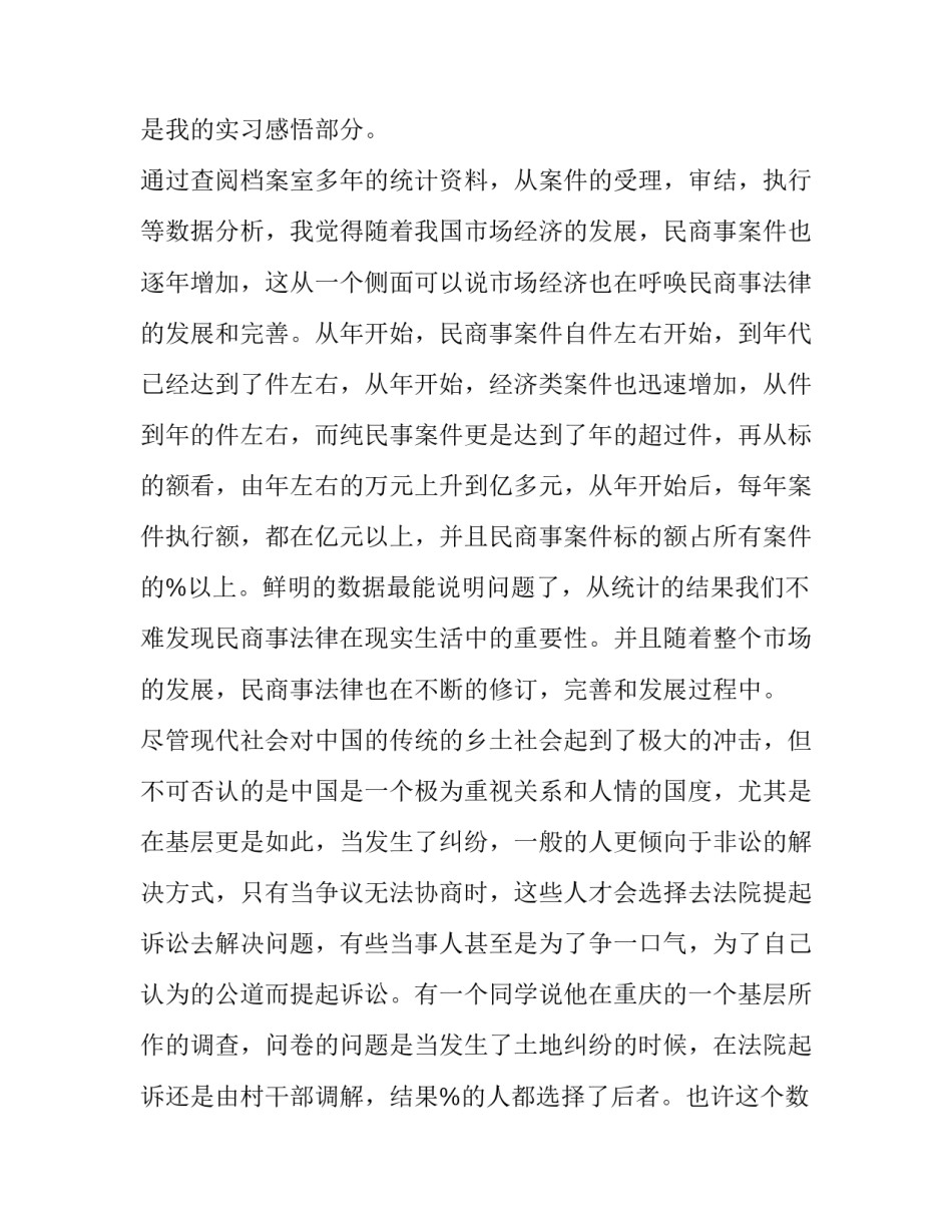 学生综评申请书通用 学生综评申请书通用模板(7篇)_第2页