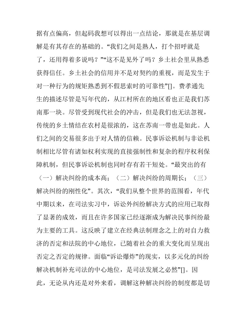 学生综评申请书通用 学生综评申请书通用模板(7篇)_第3页