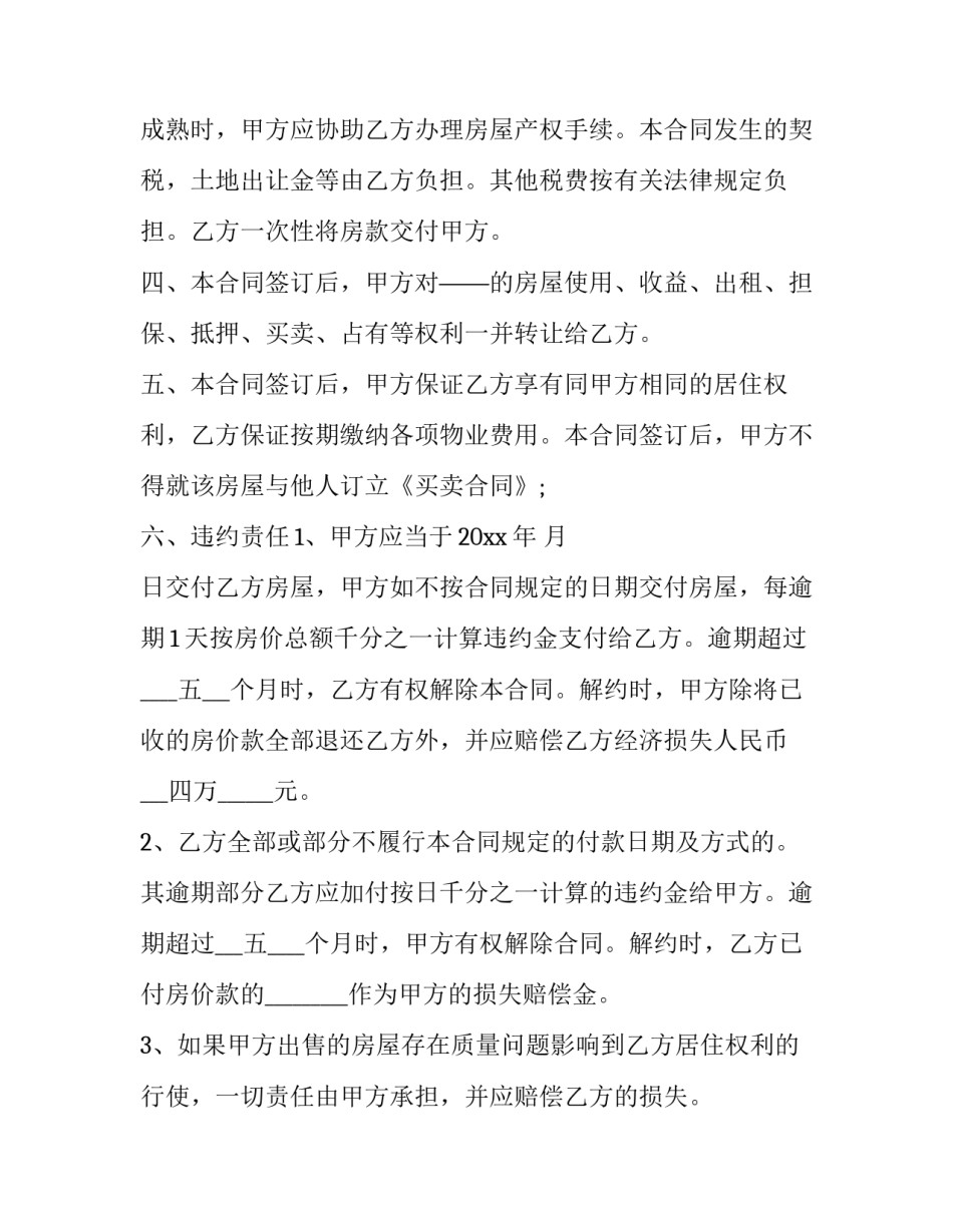 市场交易感悟心得体会如何写 市场交易感悟心得体会如何写范文(七篇)_第2页