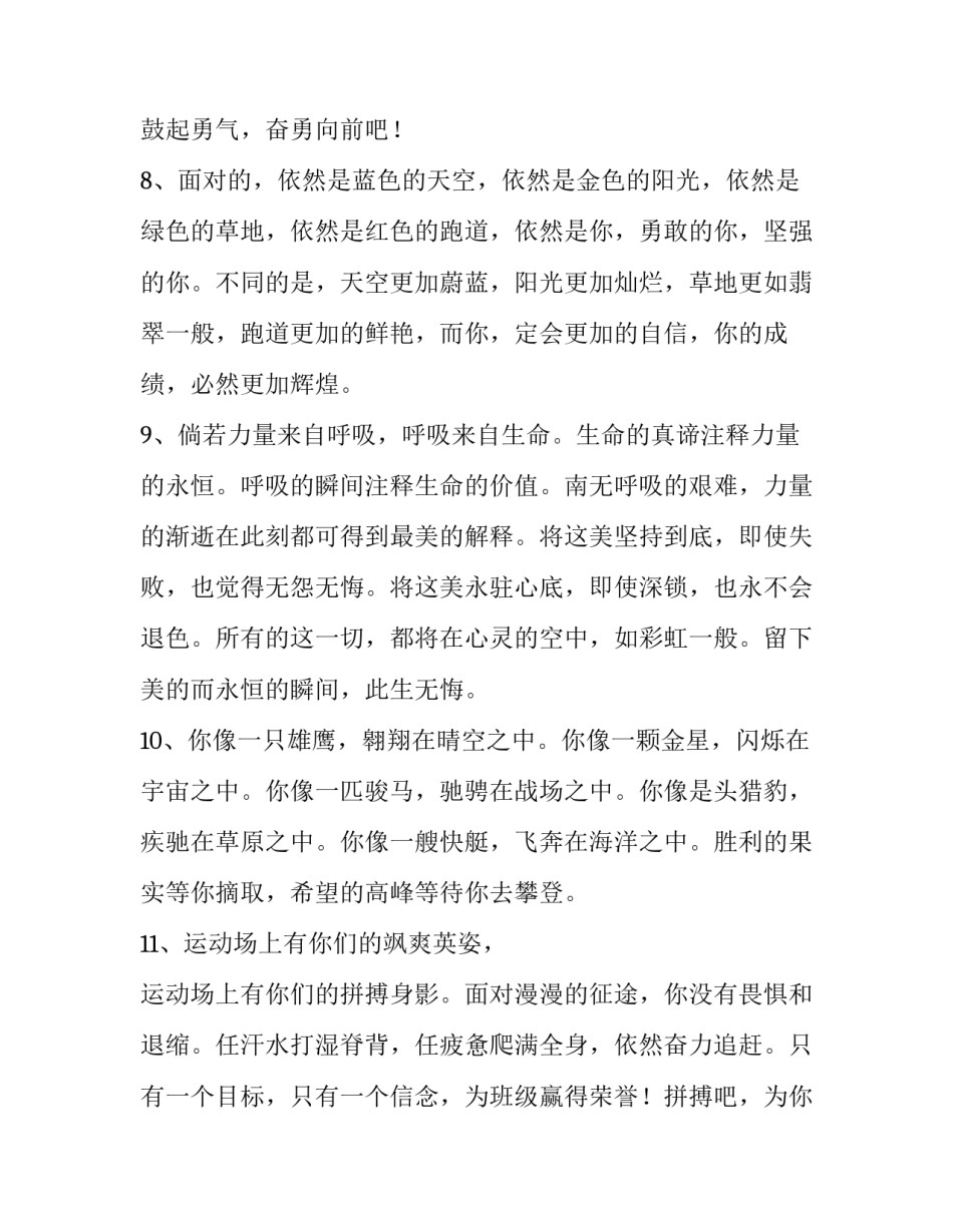 加油站火灾心得体会精选 加油站火灾事故心得体会(9篇)_第3页