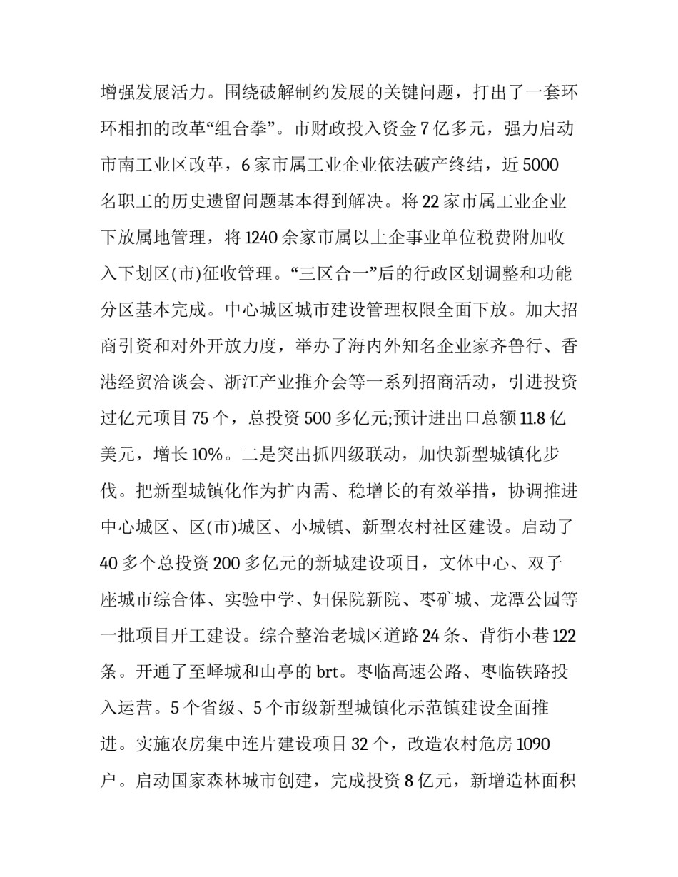 新能源销售的心得体会及收获 新能源销售的心得体会及收获怎么写(四篇)_第2页