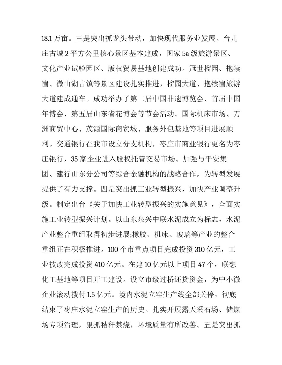 新能源销售的心得体会及收获 新能源销售的心得体会及收获怎么写(四篇)_第3页