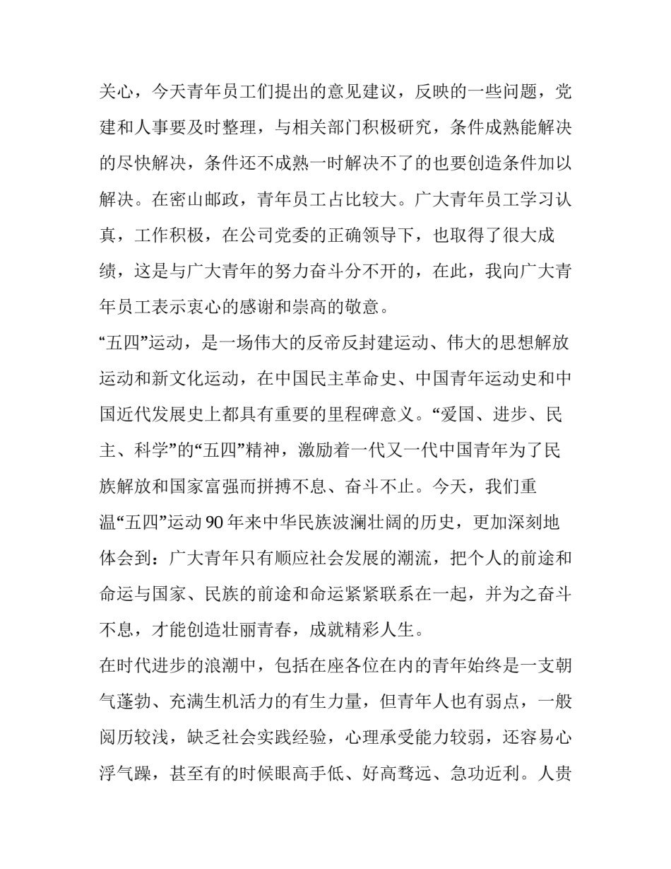 青年务工心得体会总结 青年务工心得体会总结范文(4篇)_第2页