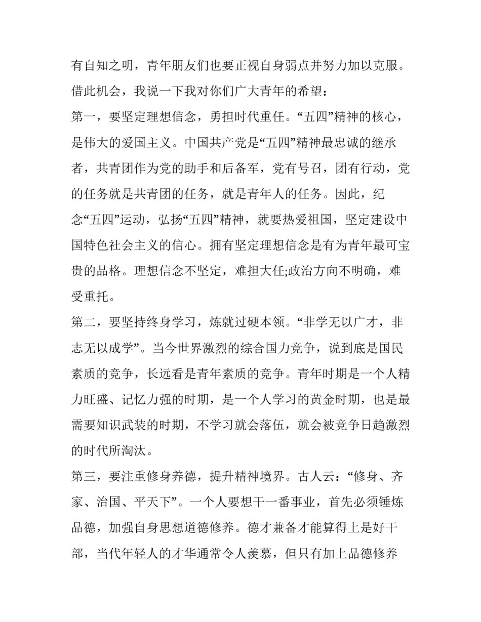 青年务工心得体会总结 青年务工心得体会总结范文(4篇)_第3页