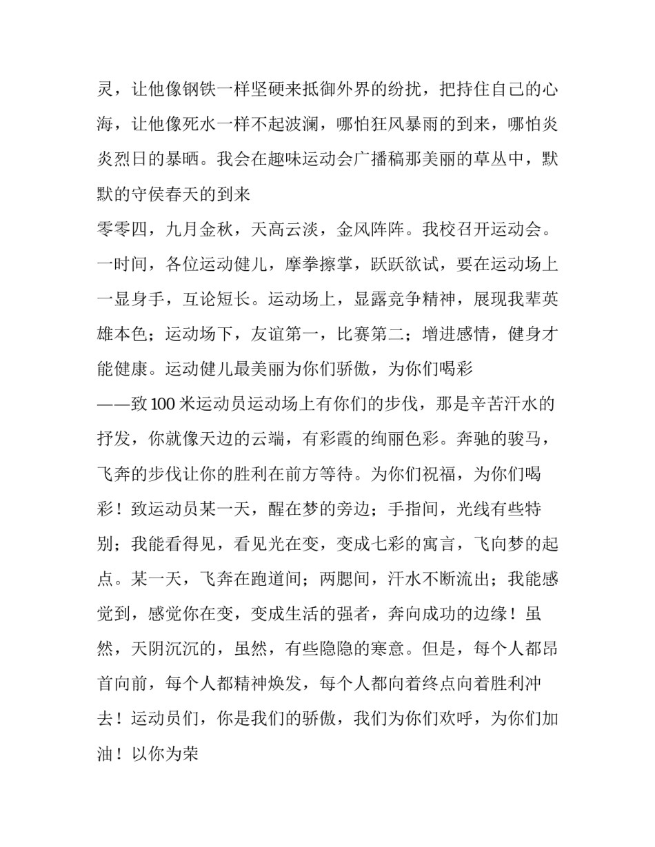 趣味知识答题心得体会简短 趣味知识问答题目(九篇)_第2页