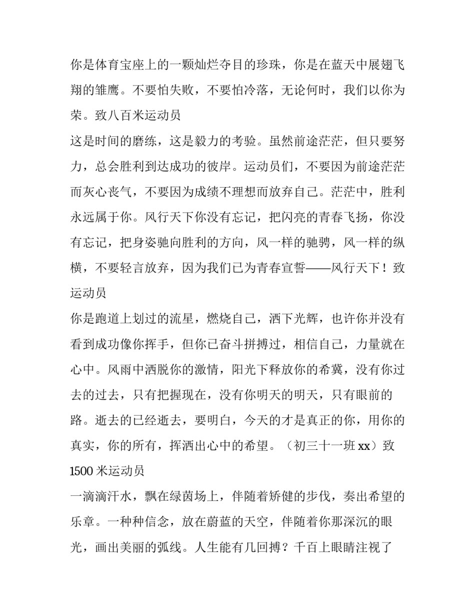 趣味知识答题心得体会简短 趣味知识问答题目(九篇)_第3页